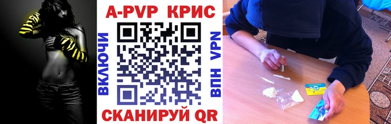Alfa_PVP кристаллы  Анжеро-Судженск 