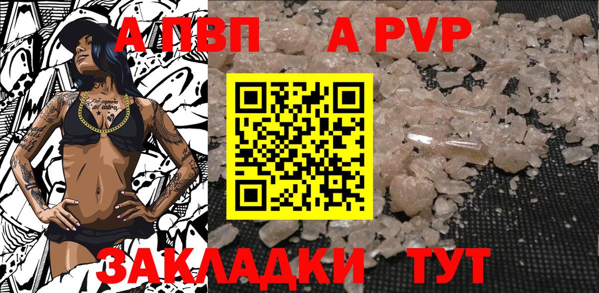 Alpha PVP крисы CK Анжеро-Судженск