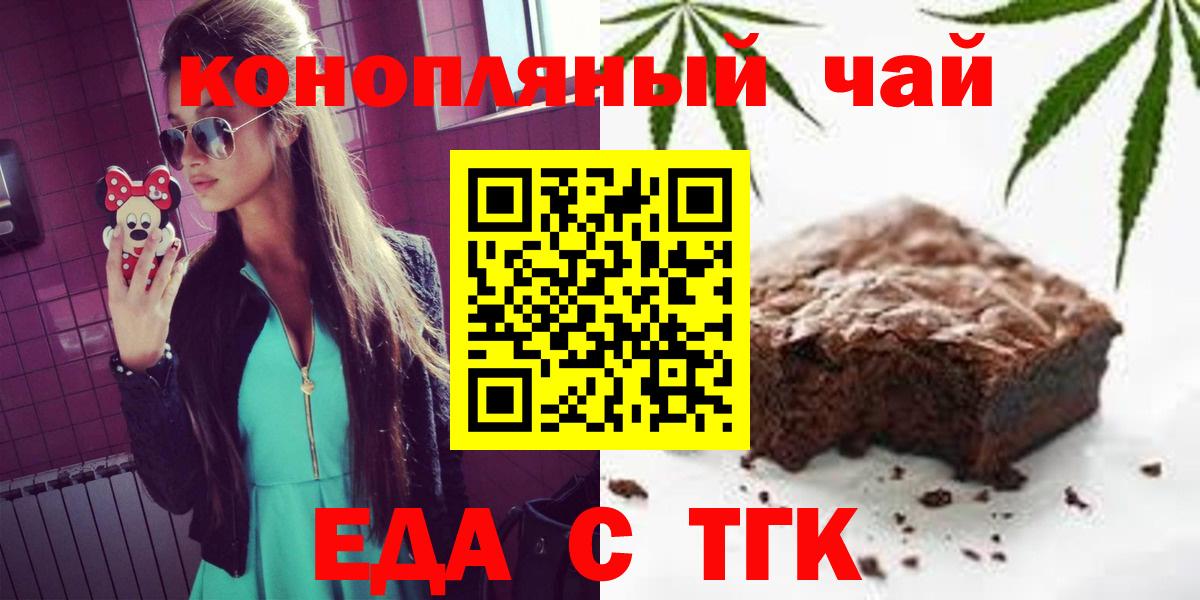 Анжеро-Судженск  Еда ТГК конопля  Вход с VPN 