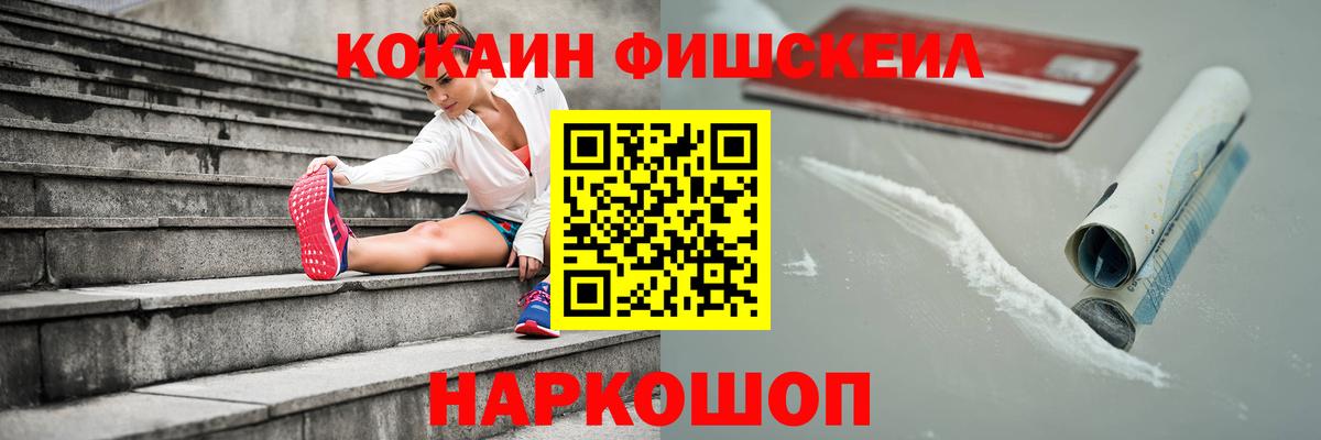 Анжеро-Судженск  COCAIN  Вход с VPN  COCAIN Columbia 