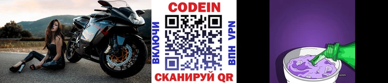 KRAKEN как войти Анжеро-Судженск Codein Purple Drank цены