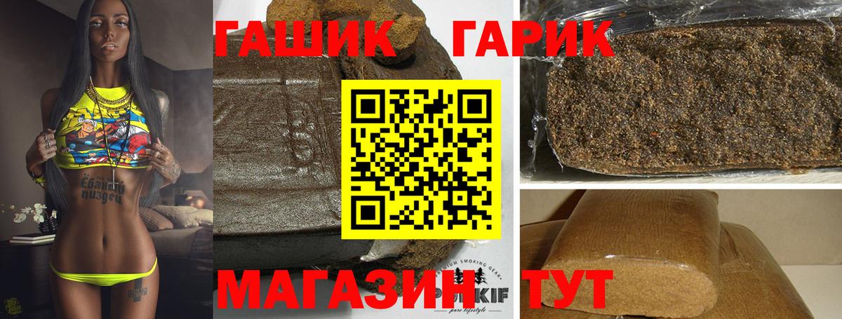Анжеро-Судженск  ГАШИШ Изолятор  ГАШИШ  Гашиш Ice-O-Lator  Вход с VPN 