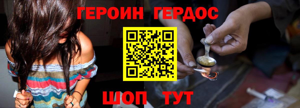 Анжеро-Судженск  Героин VHQ  Вход с VPN 
