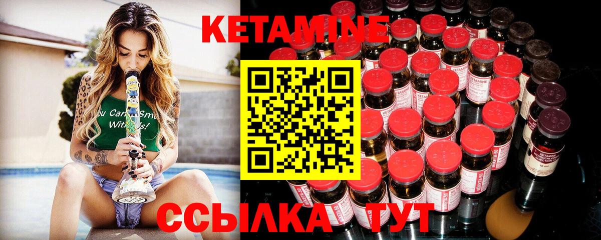 Кетамин ketamine Анжеро-Судженск