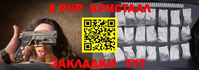 a pvp Саяногорск