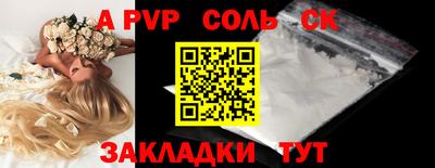 a pvp Саяногорск
