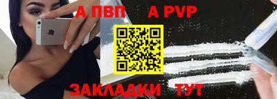 a pvp Саяногорск