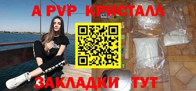 a pvp Саяногорск
