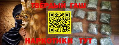 синтетический гашиш Сафоново