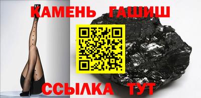 синтетический гашиш Сафоново
