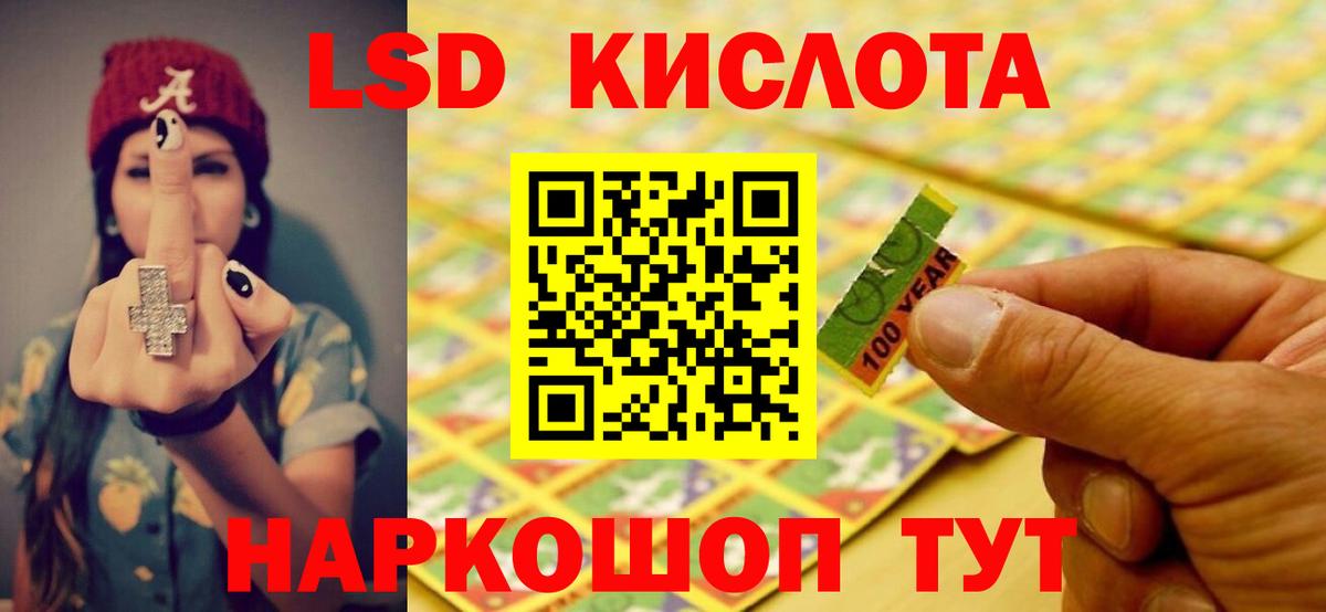 ОМГ ОМГ сайт  LSD-25 экстази кислота  Вход с VPN  Анжеро-Судженск 