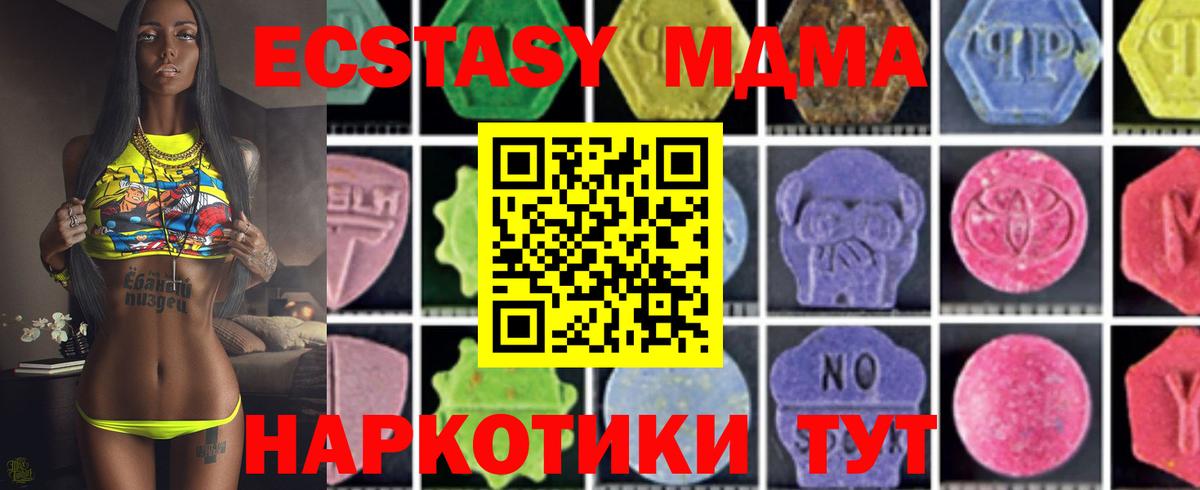 MDMA молли Анжеро-Судженск
