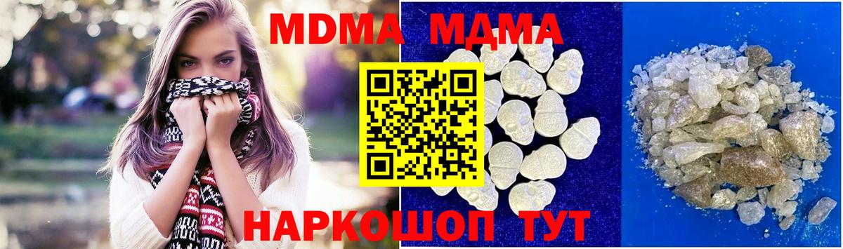МДМА  Вход с VPN  Анжеро-Судженск  MDMA Molly 