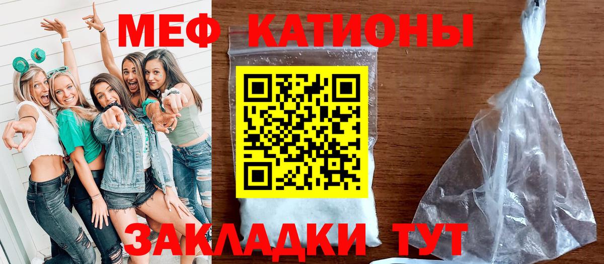 Меф мяу мяу кристаллы Анжеро-Судженск