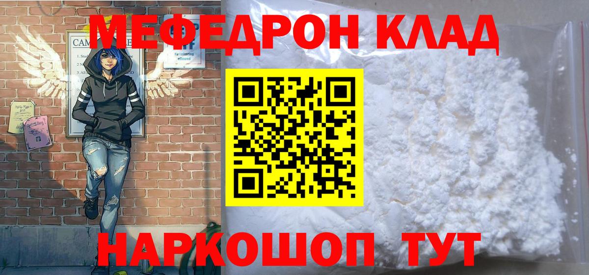 МЕФ  МЕФ mephedrone  Анжеро-Судженск  цена наркотик  Меф мука  Вход с VPN 