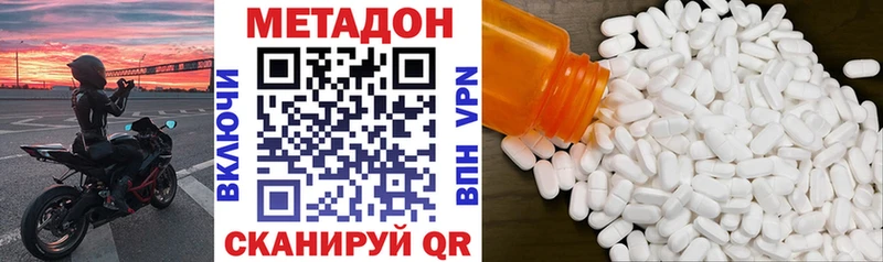 МЕТАДОН methadone  блэк спрут tor  Анжеро-Судженск 