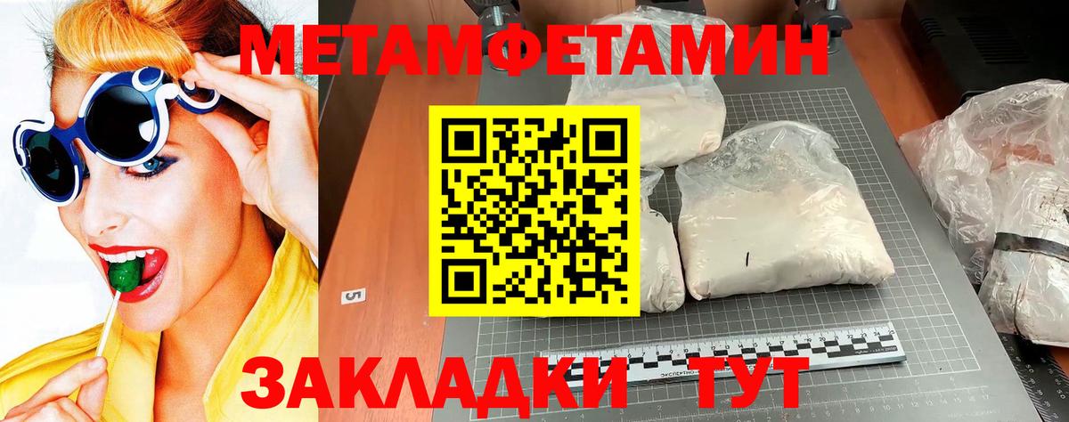 Метамфетамин винт Анжеро-Судженск