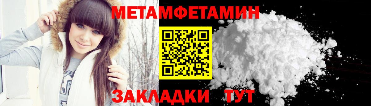 Анжеро-Судженск  Метамфетамин винт  Вход с VPN 