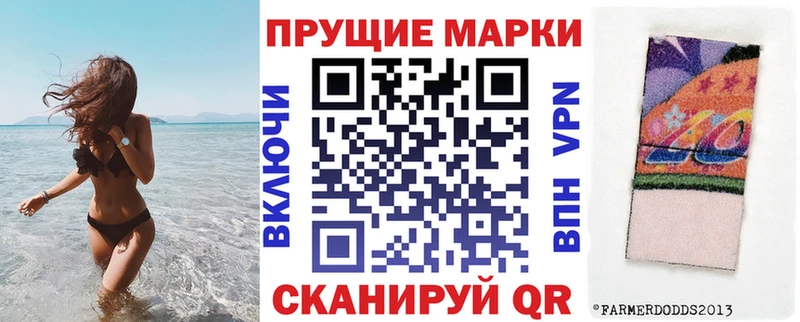 Наркотические марки 1,8мг  Анжеро-Судженск 