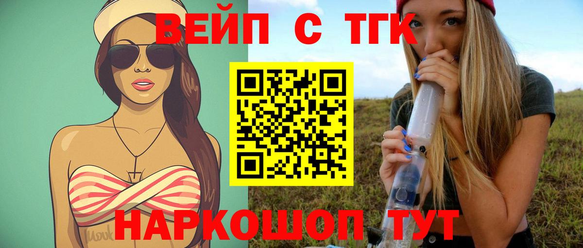 Дистиллят ТГК гашишное масло  Дистиллят ТГК концентрат  Вход с VPN  продажа наркотиков  Анжеро-Судженск 